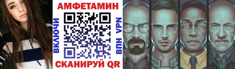 АМФ Розовый  Купить где  Ессентуки 
