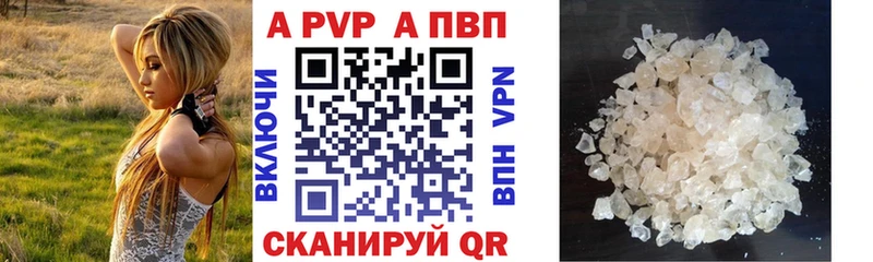 Купить  Ессентуки  A-PVP VHQ 
