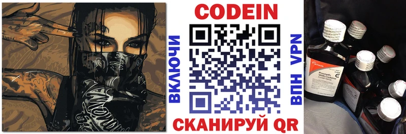 Codein Purple Drank  Купить закладки  Ессентуки 