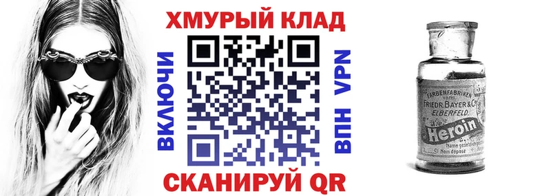 ГЕРОИН белый  Купить где  Ессентуки 