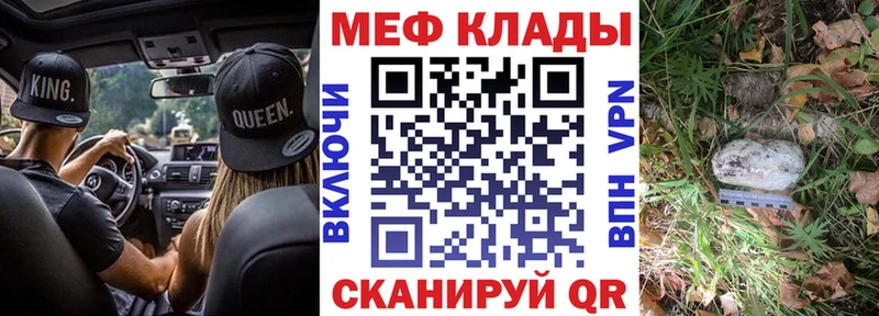 МЕФ  Ессентуки