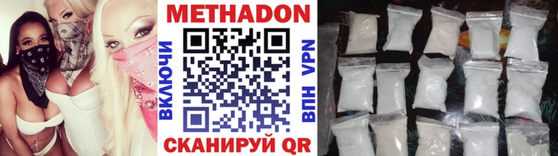 Купить  Ессентуки  МЕТАДОН methadone 